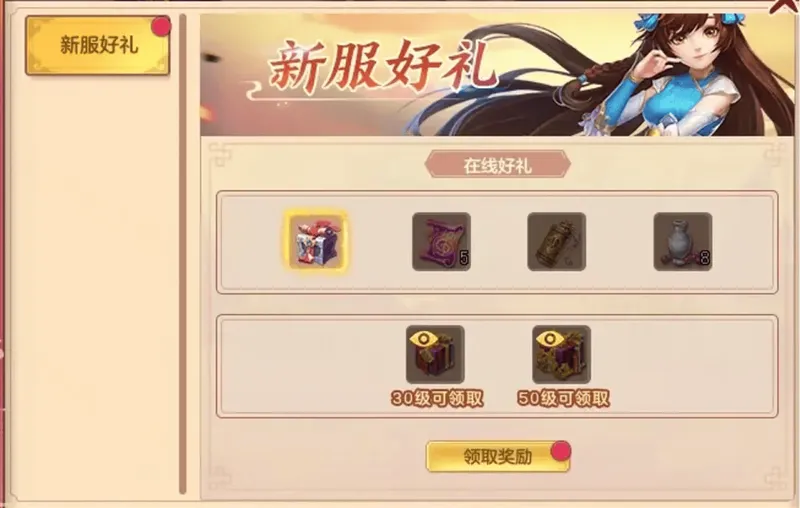 《梦想世界3》新服凤凰涅槃开启