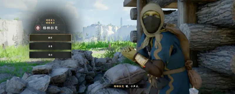 《红色沙漠》销赃商人位置详解-格林拉克销赃指南