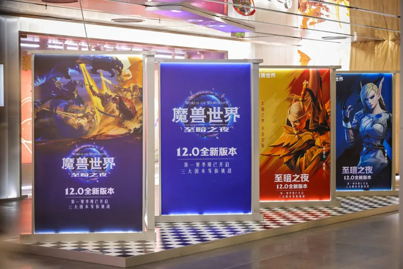 《魔兽世界》传送门落地杭州