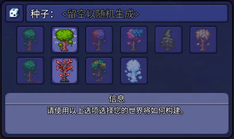 《泰拉瑞亚》十四年持续更新