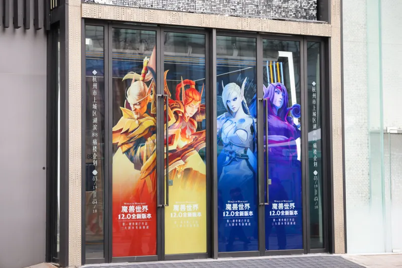 《魔兽世界》传送门落地杭州