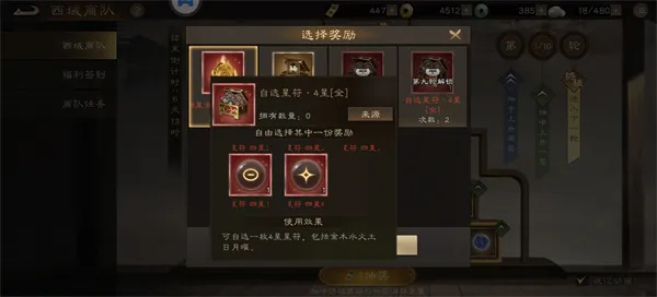 《新三国志曹操传》曜星符获取途径详解