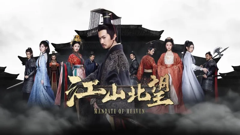 《江山北望》春季特卖开启