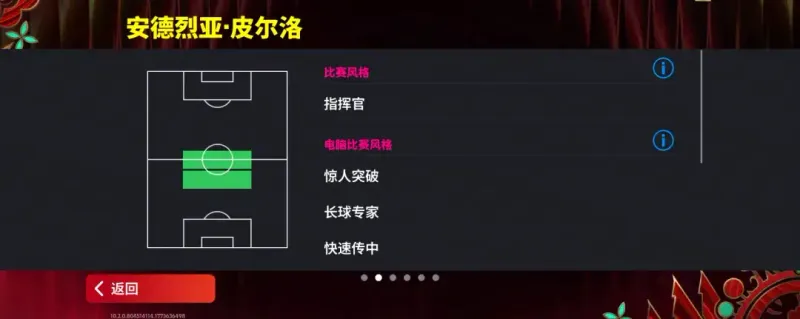 《手游》皮尔洛登场