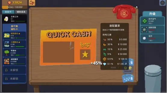 《刮个爽》正式上线Steam