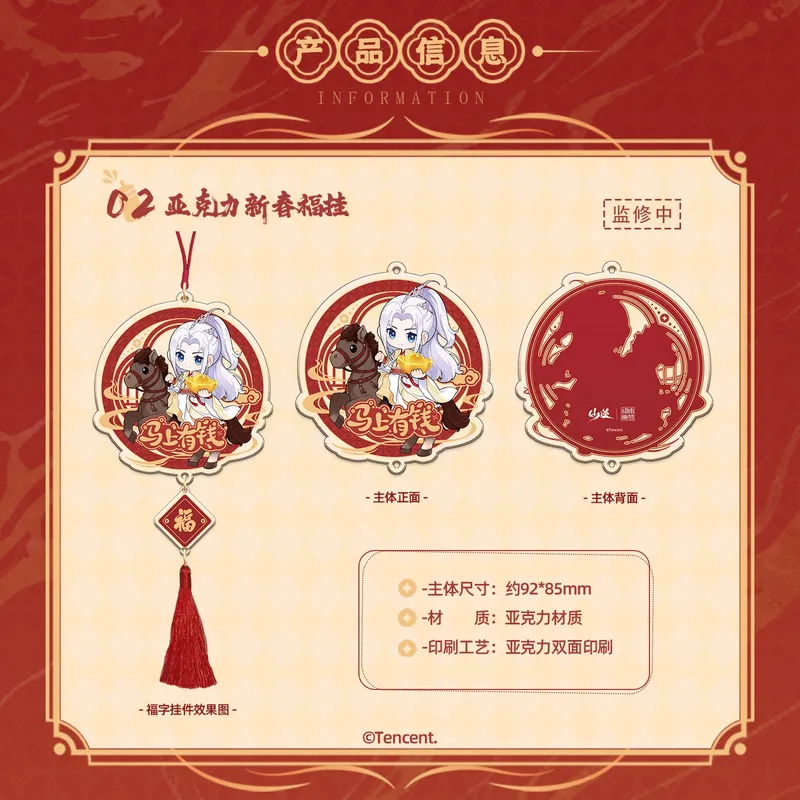 《问剑长生》仙逆二期联动开启