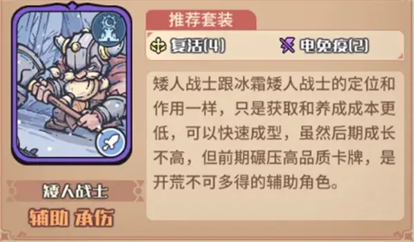 《我的咸鱼卡组》银月初始队玩法搭配详解