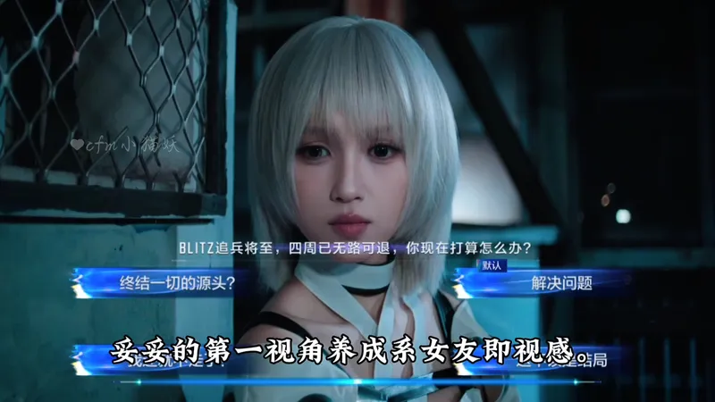 星见剧情解说及速通攻略