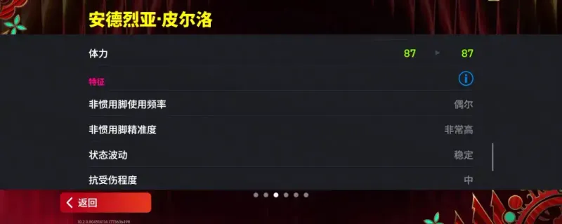 《手游》皮尔洛登场