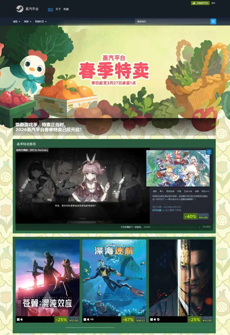 《江山北望》春季特卖开启