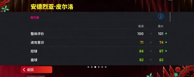 《手游》皮尔洛登场