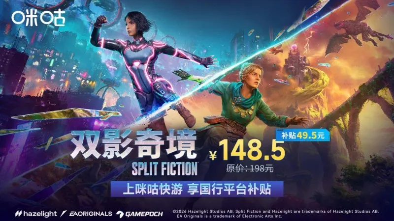 《双影奇境》国行版预售开启