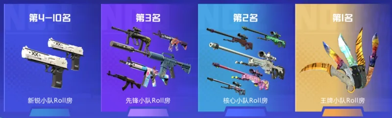 《CS》高校组队活动来袭