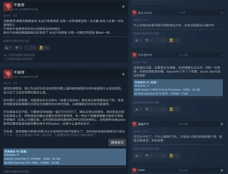 《红色沙漠》Steam评价分歧