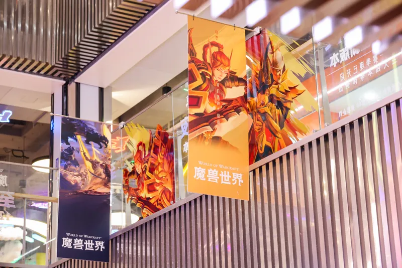 《魔兽世界》传送门落地杭州