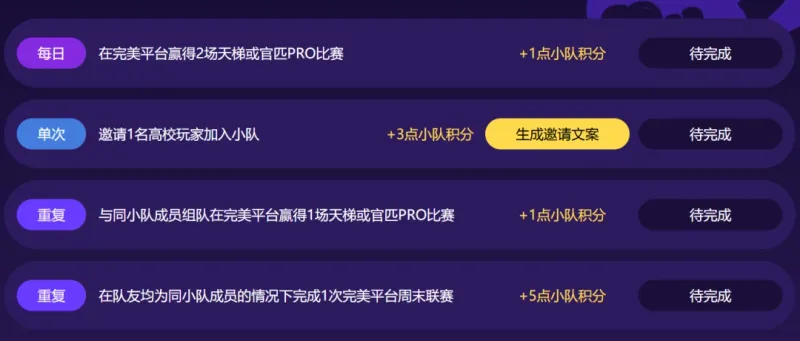 《CS》高校组队活动来袭