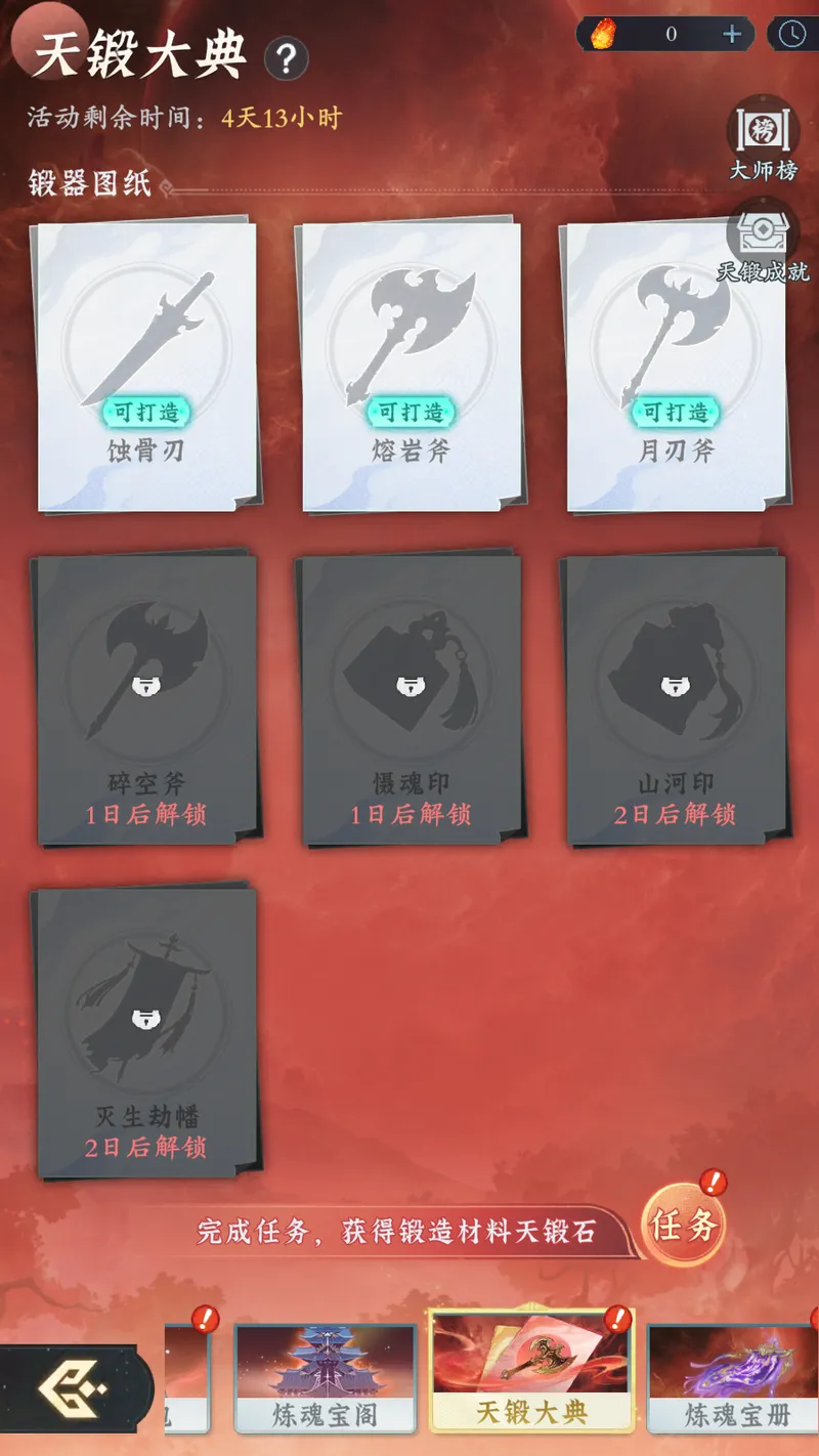 《问剑长生》仙逆二期联动开启