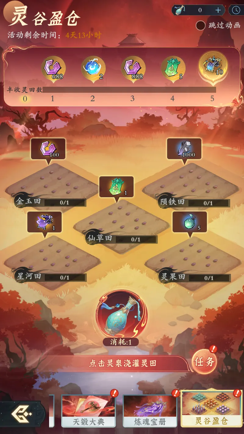 《问剑长生》仙逆二期联动开启