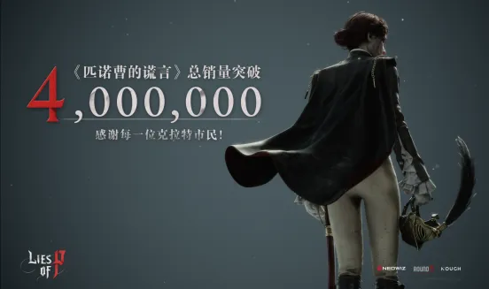 《匹诺曹的谎言》销量突破400万份-类魂动作游戏持续发力