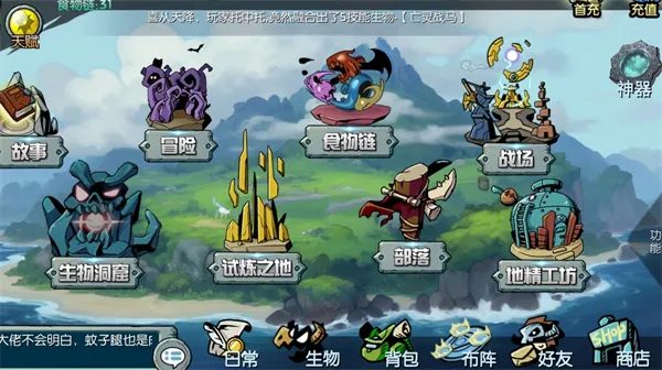 《御兽岛》新手宠物融合攻略-实用融合套路推荐