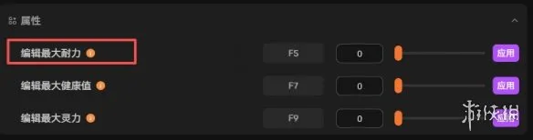 《红色沙漠》最新修改器介绍