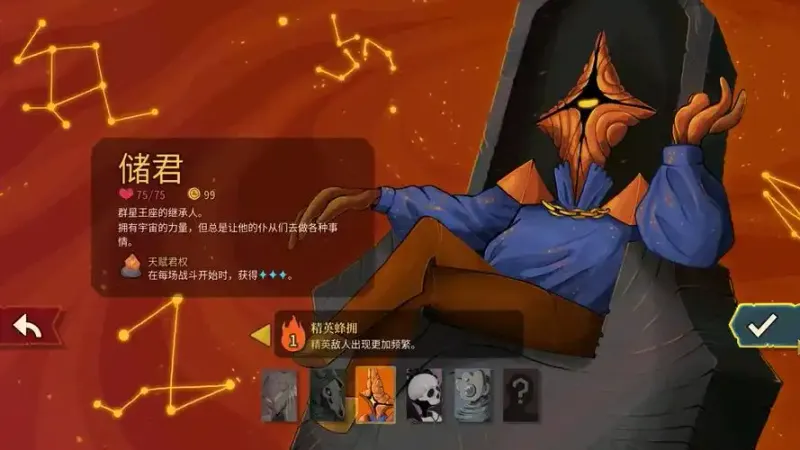 《杀戮尖塔2》储君新手教学-储君玩法详解与技巧