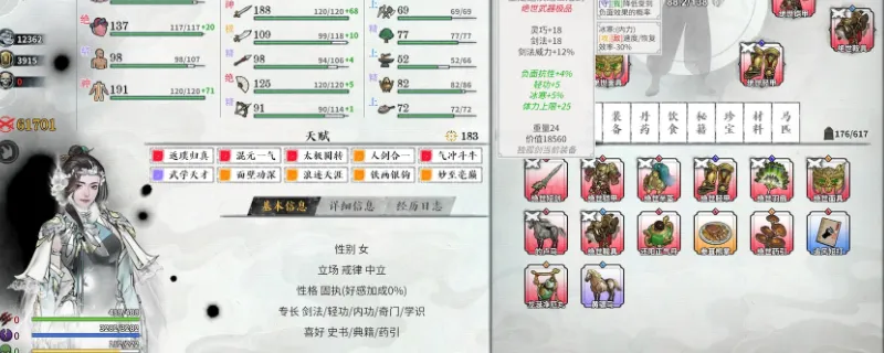 《龙胤立志传》武功经验特点解析-理论与实战经验详解