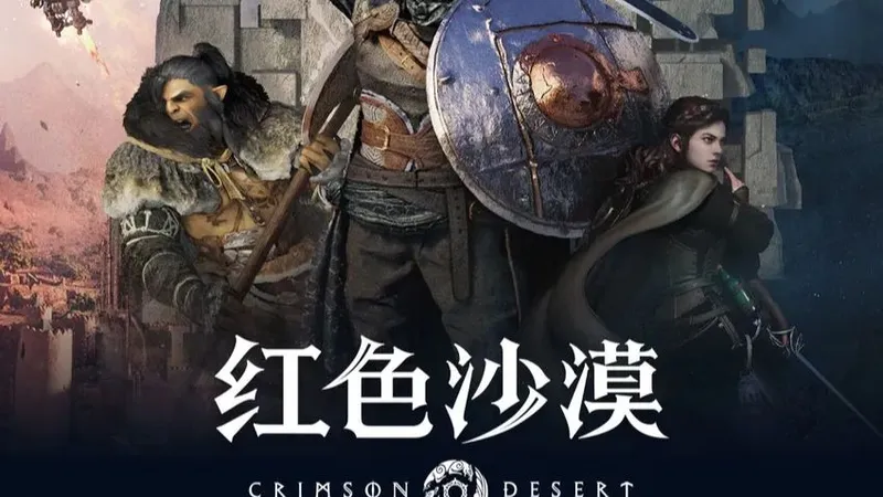 红色沙漠全流程攻略（2）悬崖尽头回荡的欢呼 裂角高容错打法（中配）