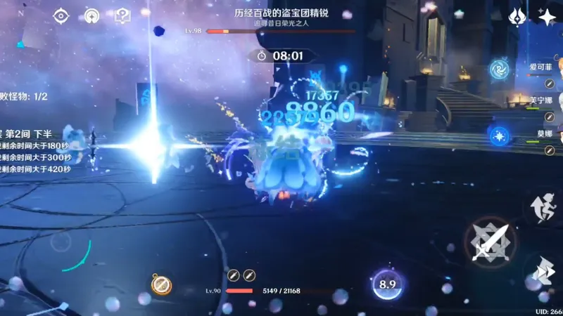 《原神》6.4版本深渊配队推荐