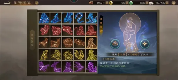 《新三国志曹操传》曜星符搭配详解