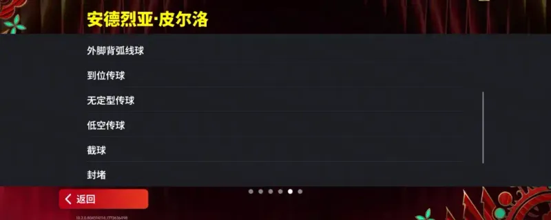 《手游》皮尔洛登场