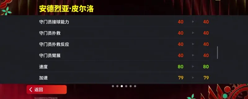 《手游》皮尔洛登场