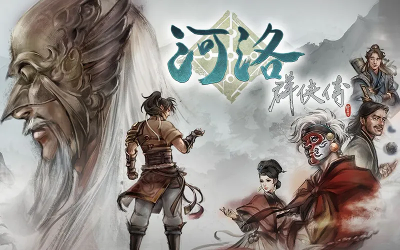 【4K】《河洛群侠传》完美剧情攻略（炼狱难度、全支线）【完结】