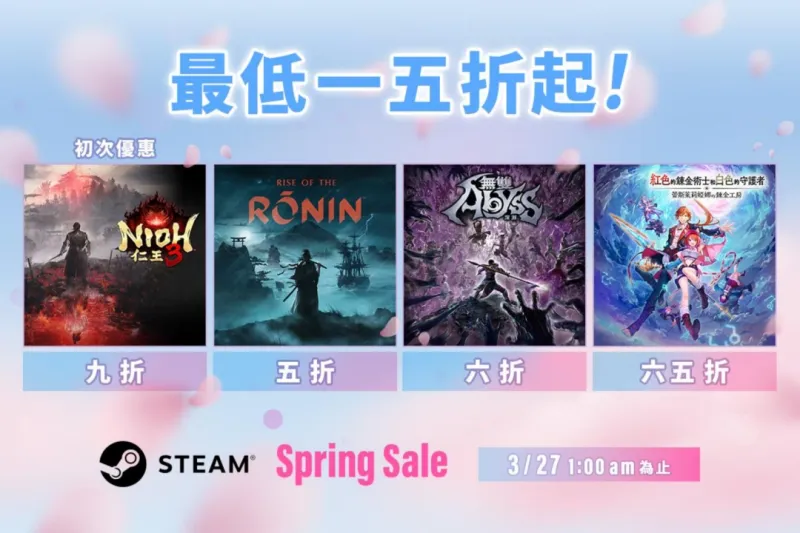《仁王3》Steam版首度特惠