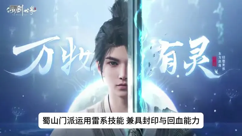 仙剑世界兑换码礼包 仙剑世界手游攻略