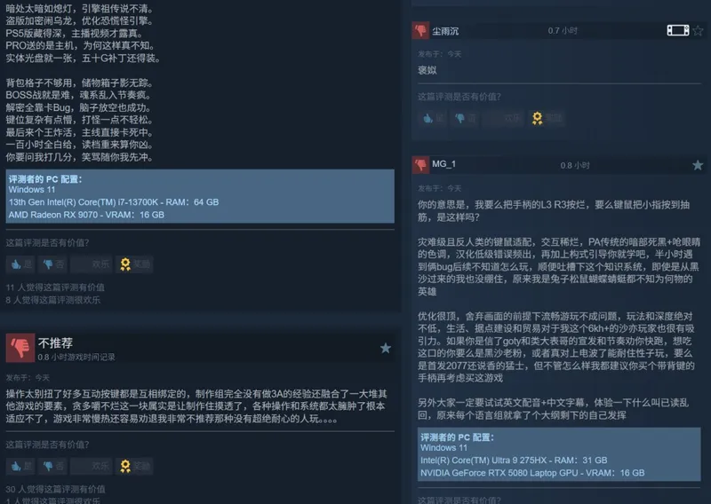 《红色沙漠》Steam评价分歧