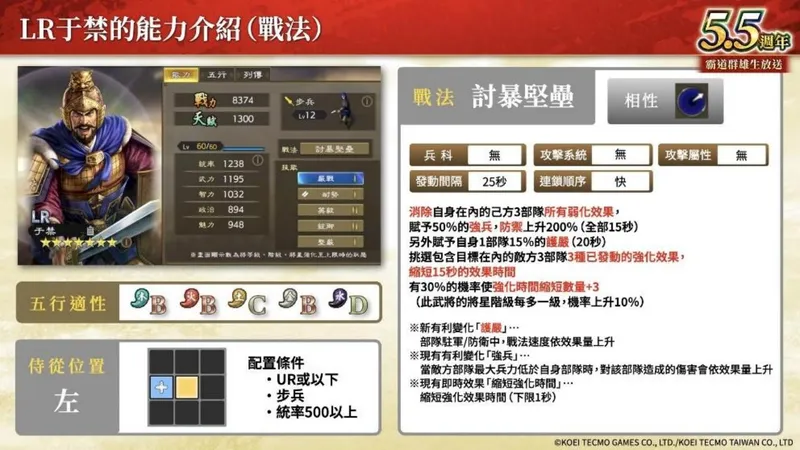 《三国志霸道》新赛季战任尽力开启