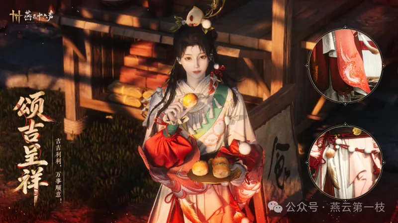 《燕云十六声》官宣KFC联动