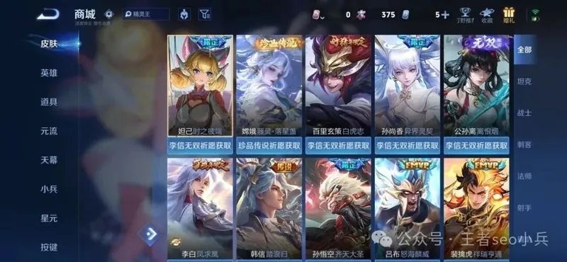 《王者荣耀》未上架皮肤揭秘-瑶妹独占两款成玩家遗憾