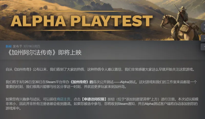 《守望先锋》前总监新作《加州传奇》开启试玩-独立工作室Kintsugiyama公布Alpha测试时间