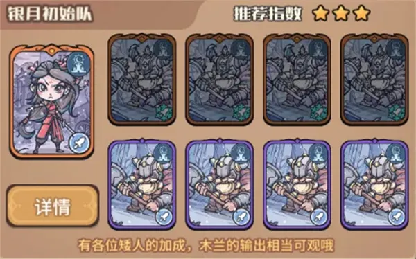 《我的咸鱼卡组》银月初始队玩法搭配详解