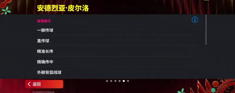 《手游》皮尔洛登场