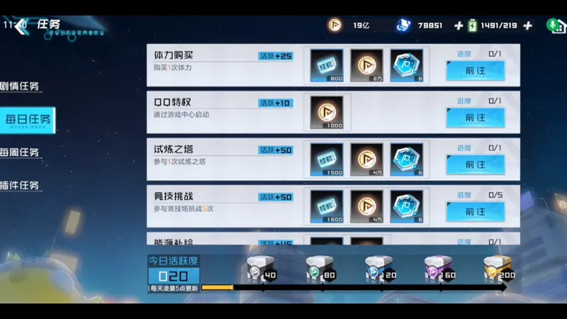 亲密度任务完整教学视频第一期点心喂给完全体