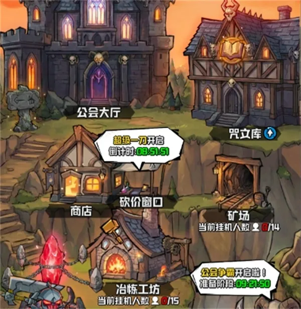 《幻想之刃》公会系统玩法全面介绍