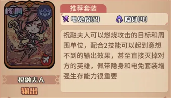 《我的咸鱼卡组》周瑜火攻队玩法搭配详解