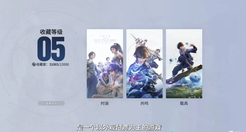 《王者荣耀世界》PC端4月10日公测