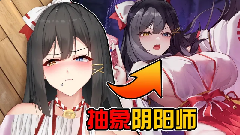 这小唐人少女给我整红温了! 除灵阴阳师全结局CG攻略实况! 凶宅变快乐派对?