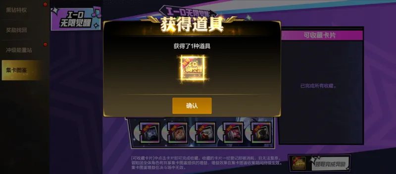 《地下城与勇士手游》装备升星与75级史诗礼盒获取详解