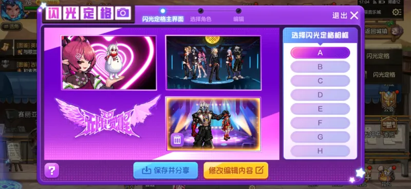 《地下城与勇士手游》装备升星与75级史诗礼盒获取详解