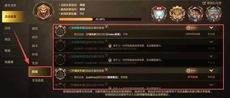 《地下城与勇士手游》装备升星与75级史诗礼盒获取详解